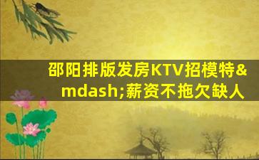鹤壁夜场招聘